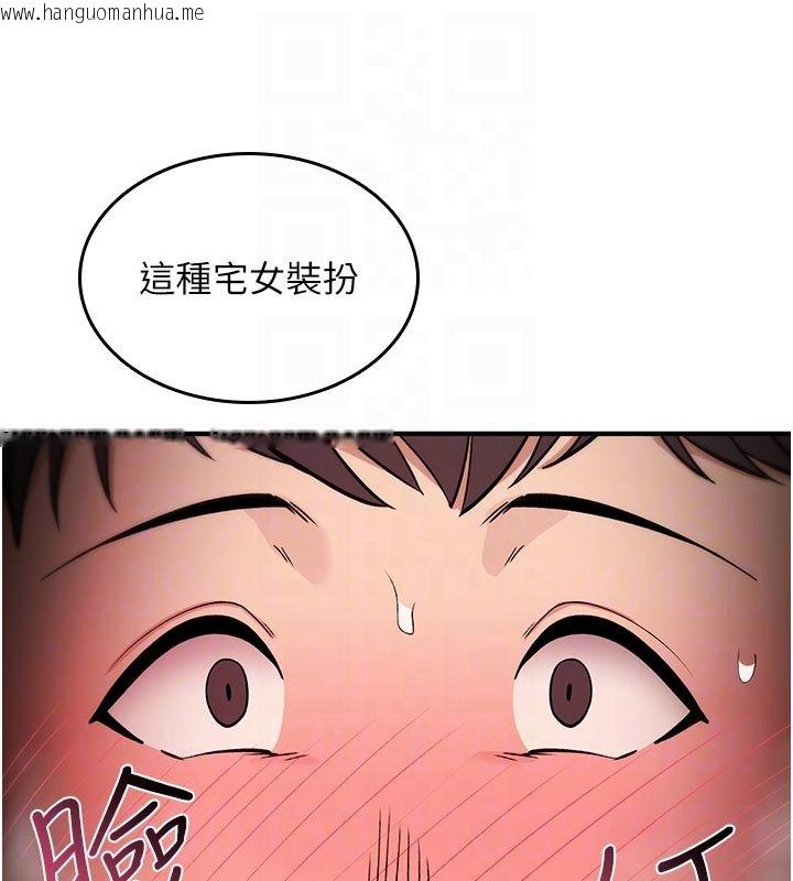 韩国漫画诅咒性转物语韩漫_诅咒性转物语-第31话-欲求不满的梓涵在线免费阅读-韩国漫画-第33张图片