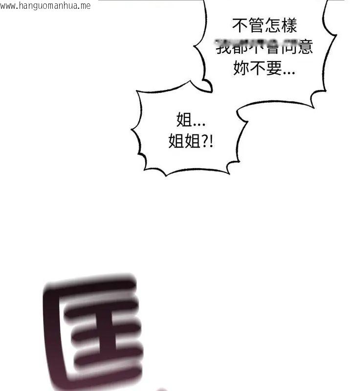 韩国漫画神秘的桌游韩漫_神秘的桌游-第2话在线免费阅读-韩国漫画-第94张图片