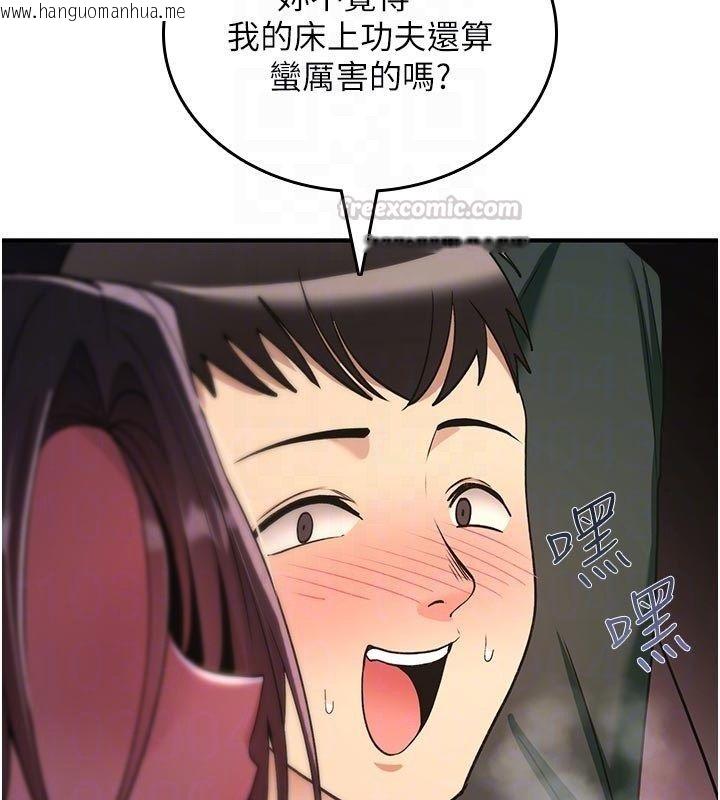 韩国漫画诅咒性转物语韩漫_诅咒性转物语-第31话-欲求不满的梓涵在线免费阅读-韩国漫画-第105张图片