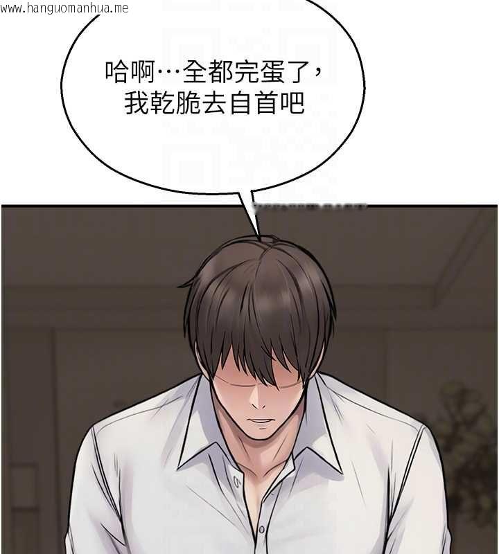 韩国漫画校园禁播角落韩漫_校园禁播角落-第39话-为了世玮挺身而出!在线免费阅读-韩国漫画-第102张图片