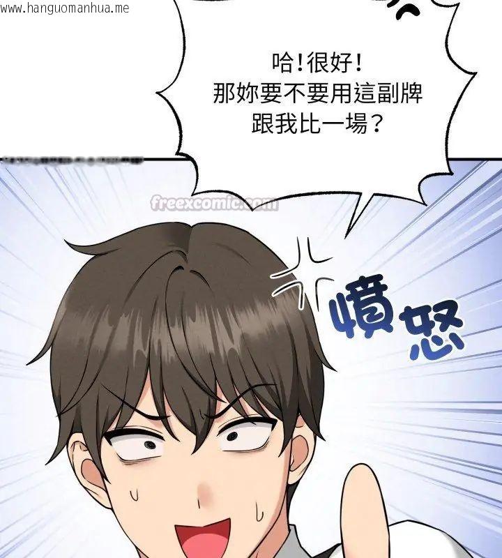 韩国漫画神秘的桌游韩漫_神秘的桌游-第1话在线免费阅读-韩国漫画-第165张图片