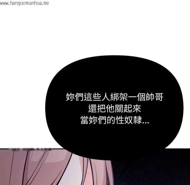 韩国漫画大学女生宿舍的秘密韩漫_大学女生宿舍的秘密-第22话在线免费阅读-韩国漫画-第13张图片