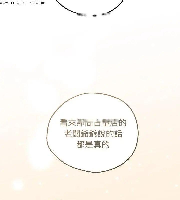 韩国漫画神秘的桌游韩漫_神秘的桌游-第3话在线免费阅读-韩国漫画-第82张图片
