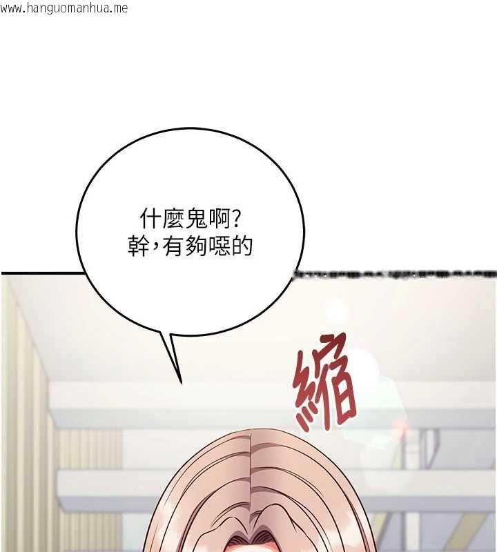 韩国漫画催眠偷心计韩漫_催眠偷心计-第19话-妳厌恶我时最迷人在线免费阅读-韩国漫画-第71张图片