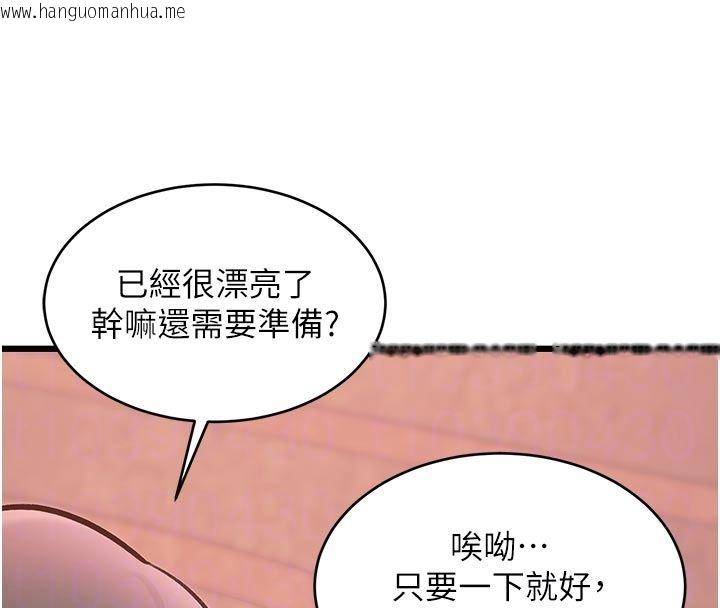 韩国漫画特色新视界韩漫_特色新视界-第42话-新婚夫妇的初夜在线免费阅读-韩国漫画-第22张图片