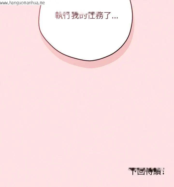 韩国漫画神秘的桌游韩漫_神秘的桌游-第3话在线免费阅读-韩国漫画-第156张图片