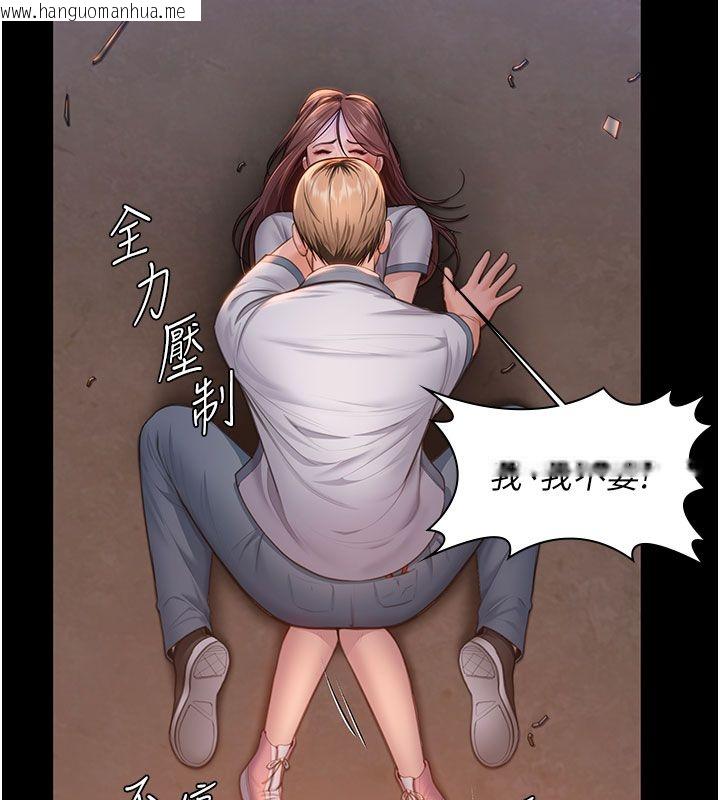 韩国漫画守护妳韩漫_守护妳-第35话-流氓的妓女母亲在线免费阅读-韩国漫画-第40张图片