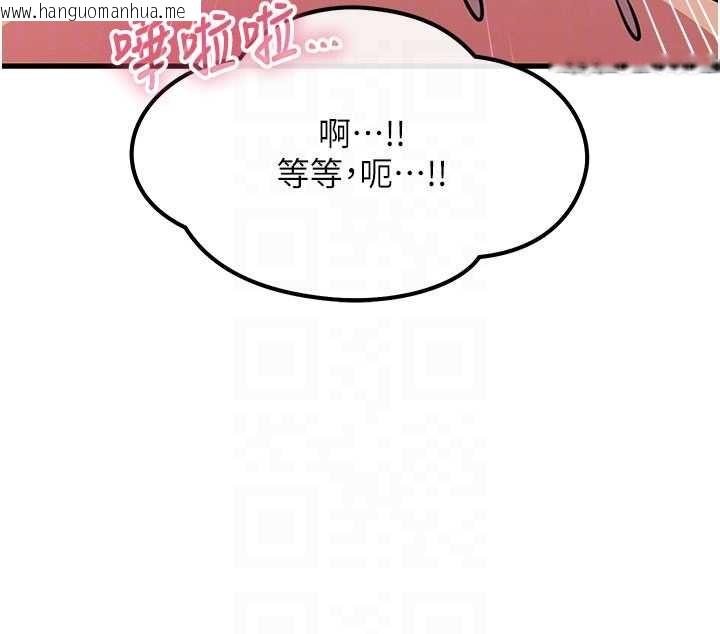 韩国漫画恶次人生韩漫_恶次人生-第59话-被他的巨棒征服在线免费阅读-韩国漫画-第107张图片