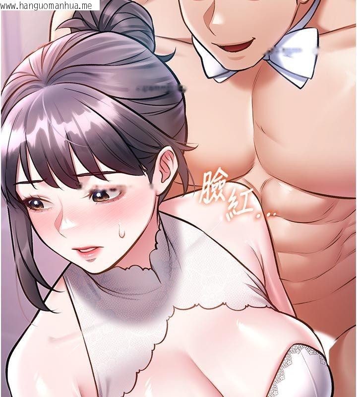韩国漫画特色新视界韩漫_特色新视界-第42话-新婚夫妇的初夜在线免费阅读-韩国漫画-第73张图片