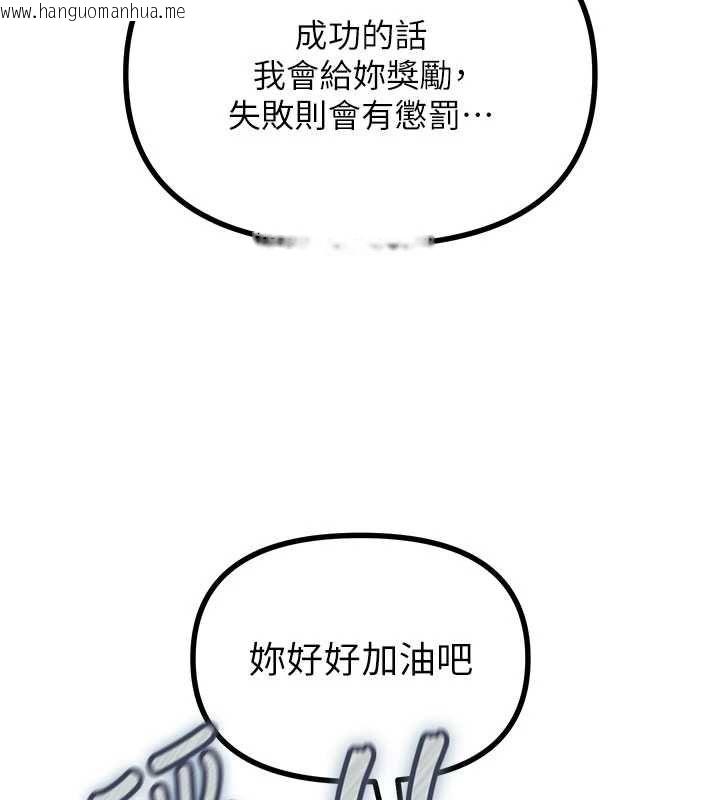 韩国漫画恶次人生韩漫_恶次人生-第59话-被他的巨棒征服在线免费阅读-韩国漫画-第23张图片