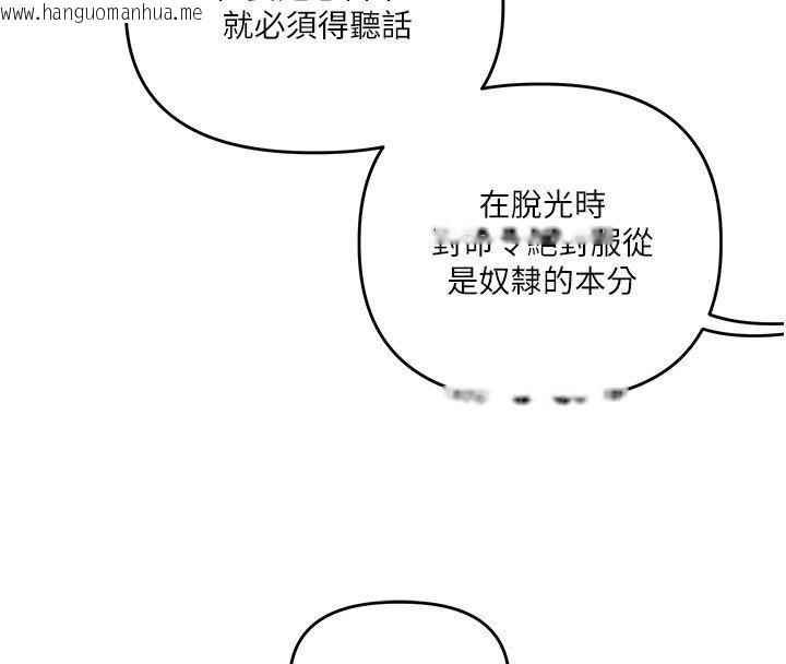 韩国漫画玩转学姐韩漫_玩转学姐-第112话-来看教授被当母狗遛吧!在线免费阅读-韩国漫画-第131张图片