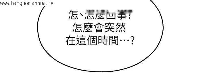 韩国漫画校园禁播角落韩漫_校园禁播角落-第39话-为了世玮挺身而出!在线免费阅读-韩国漫画-第4张图片