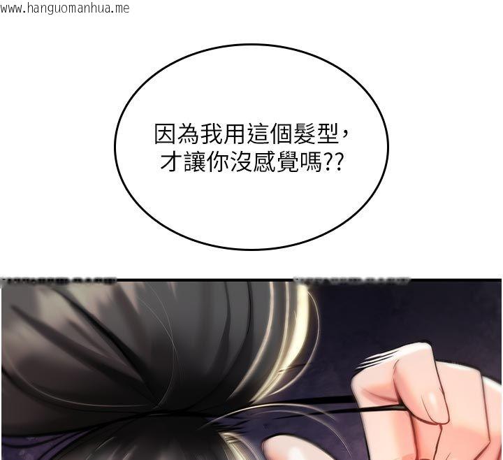 韩国漫画诅咒性转物语韩漫_诅咒性转物语-第31话-欲求不满的梓涵在线免费阅读-韩国漫画-第28张图片