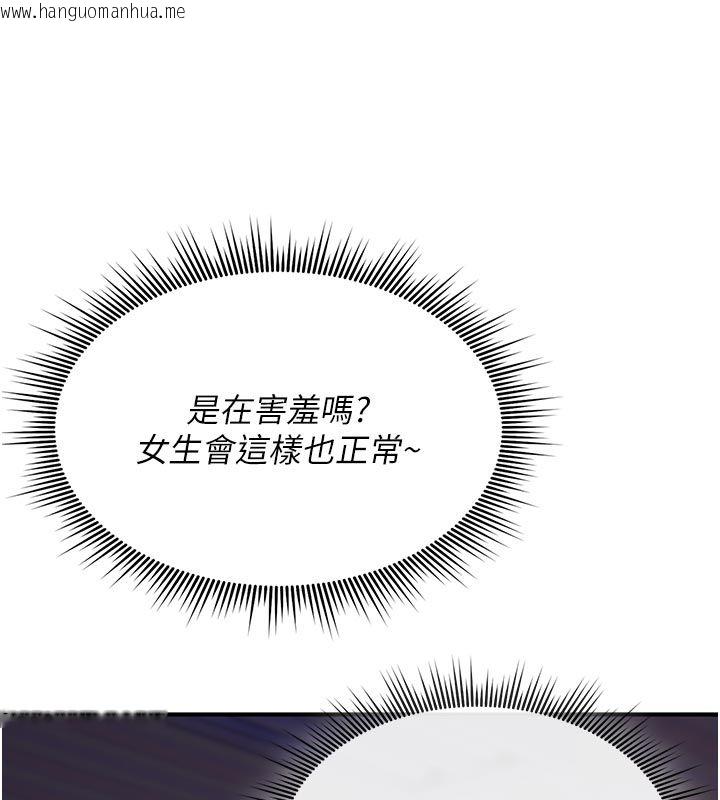 韩国漫画诅咒性转物语韩漫_诅咒性转物语-第31话-欲求不满的梓涵在线免费阅读-韩国漫画-第157张图片