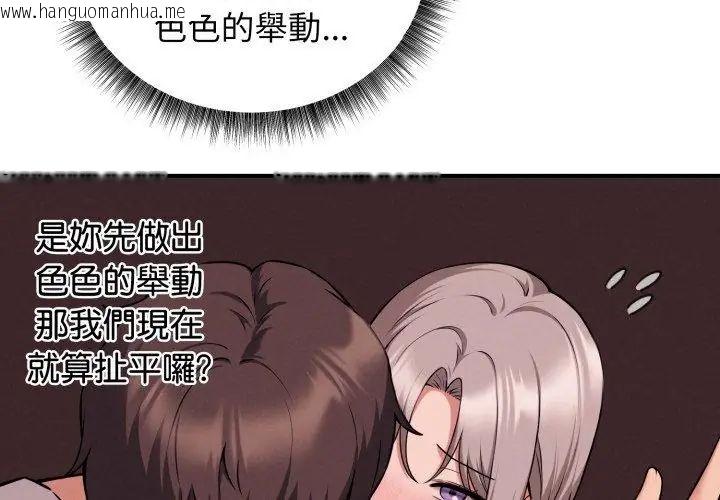 韩国漫画神秘的桌游韩漫_神秘的桌游-第2话在线免费阅读-韩国漫画-第68张图片