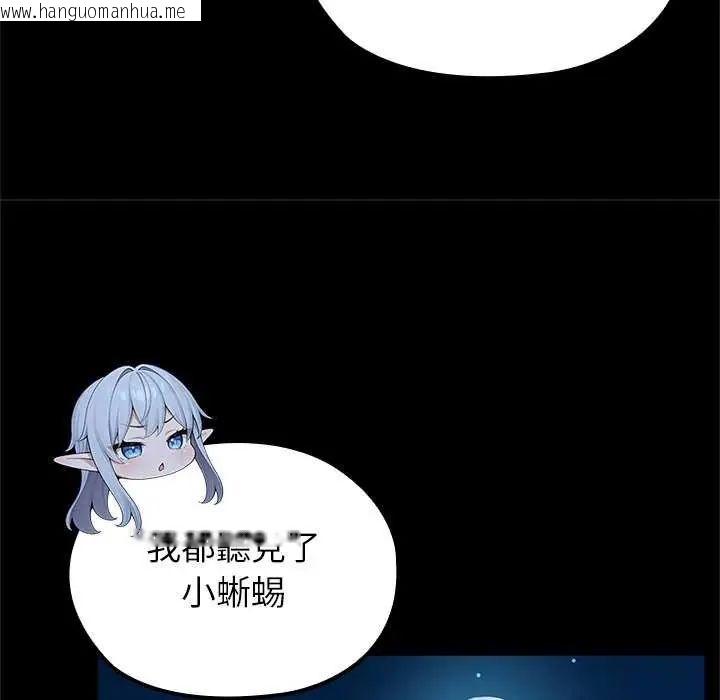 韩国漫画异世界骑士团长韩漫_异世界骑士团长-第71话在线免费阅读-韩国漫画-第43张图片