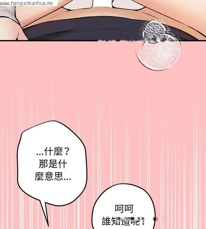 韩国漫画神秘的桌游韩漫_神秘的桌游-第1话在线免费阅读-韩国漫画-第18张图片