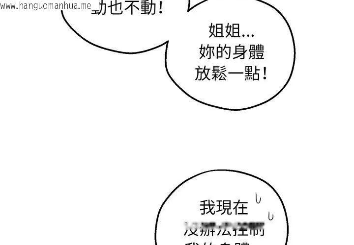 韩国漫画神秘的桌游韩漫_神秘的桌游-第3话在线免费阅读-韩国漫画-第68张图片