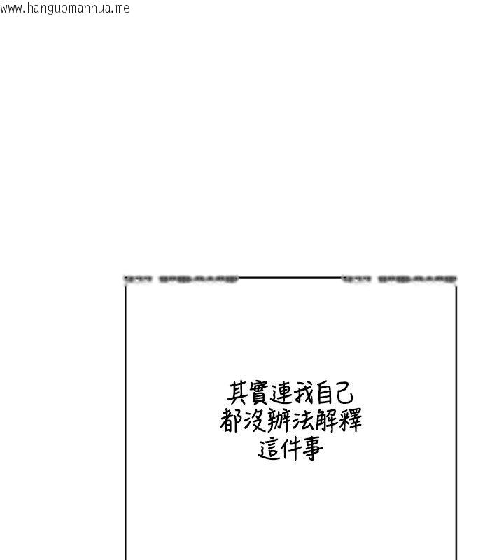 韩国漫画熟女交换计划韩漫_熟女交换计划-第73话-我的肉棒这么好吃吗?在线免费阅读-韩国漫画-第182张图片