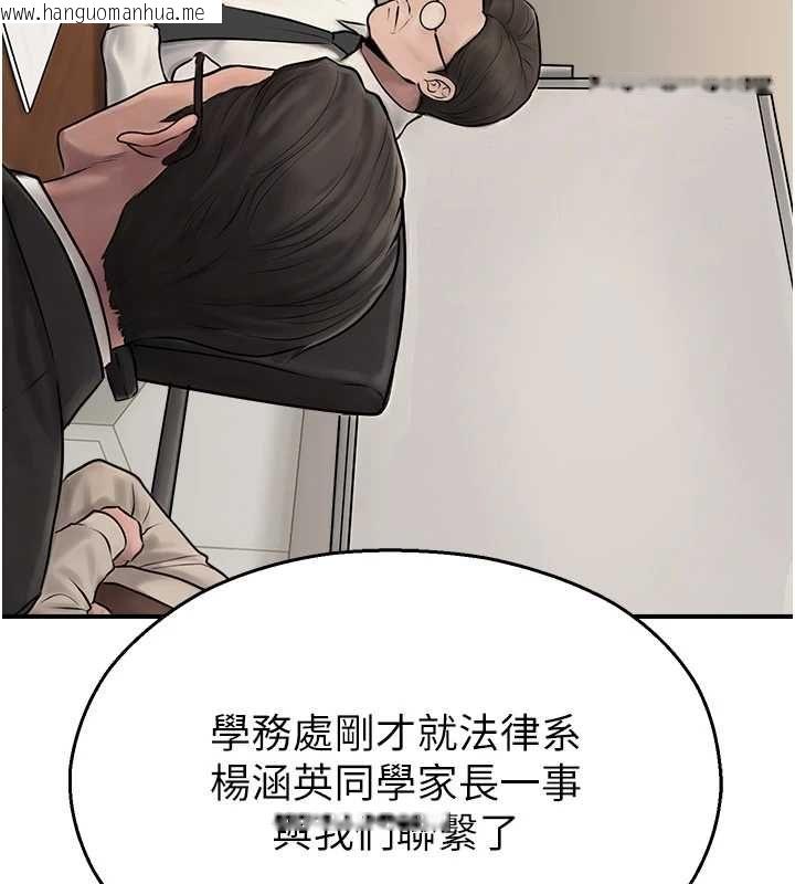 韩国漫画校园禁播角落韩漫_校园禁播角落-第39话-为了世玮挺身而出!在线免费阅读-韩国漫画-第91张图片
