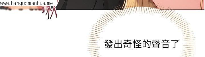 韩国漫画Set-up!排球少女韩漫_Set-up!排球少女-第100话-被开启的性欲开关在线免费阅读-韩国漫画-第77张图片