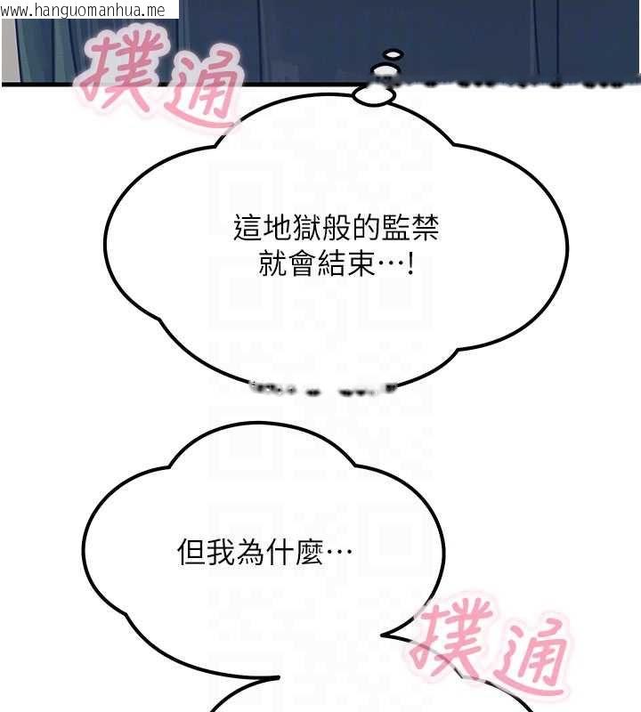 韩国漫画恶次人生韩漫_恶次人生-第59话-被他的巨棒征服在线免费阅读-韩国漫画-第98张图片