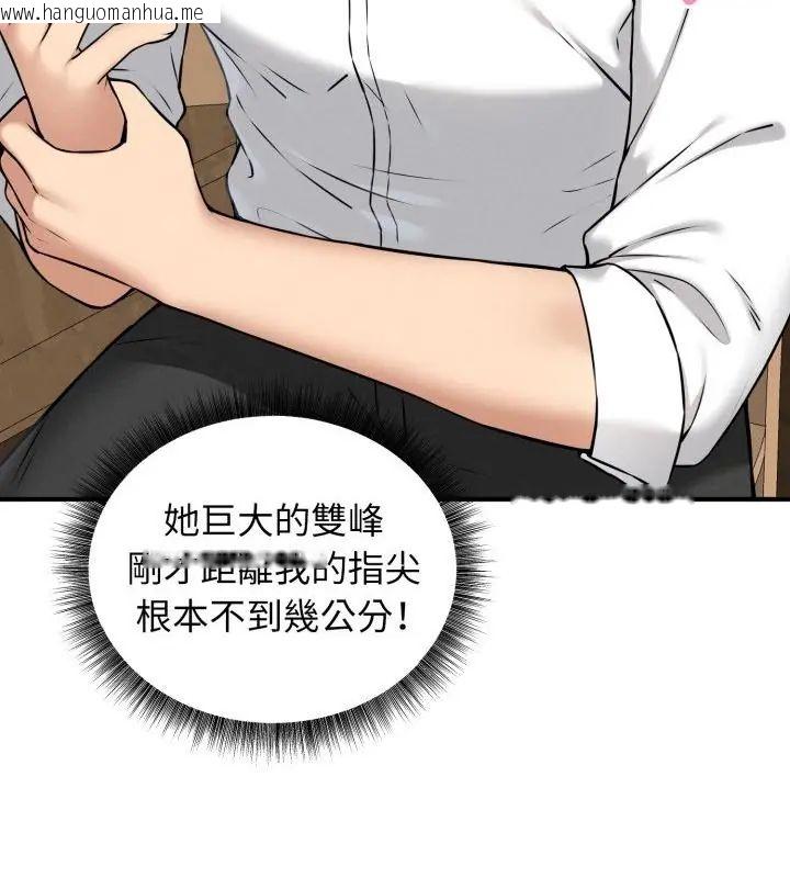 韩国漫画神秘的桌游韩漫_神秘的桌游-第2话在线免费阅读-韩国漫画-第52张图片