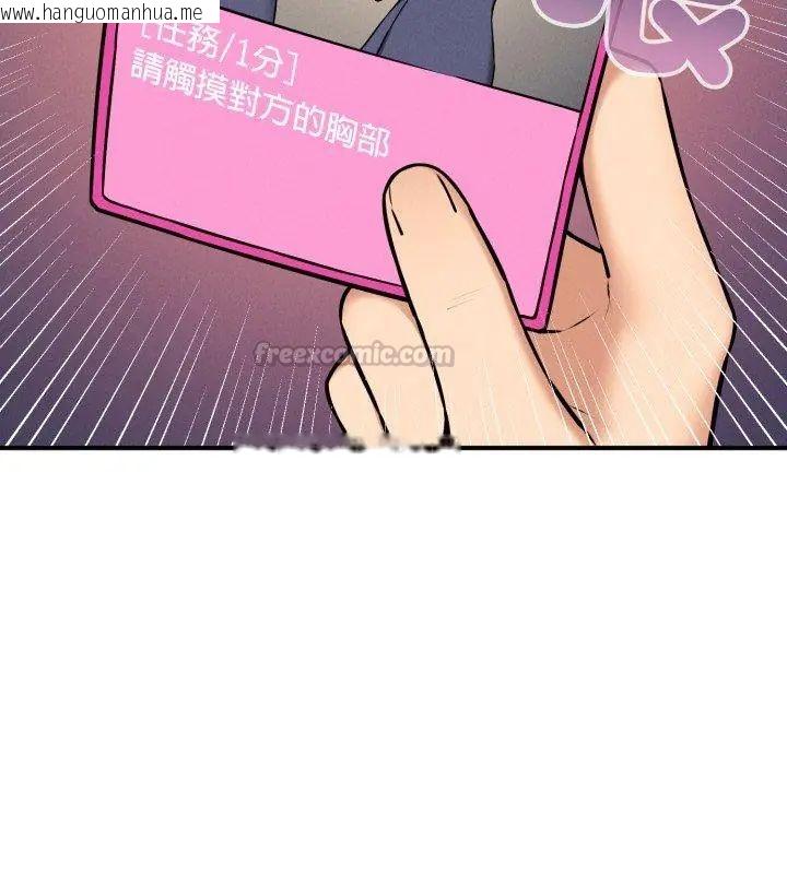 韩国漫画神秘的桌游韩漫_神秘的桌游-第1话在线免费阅读-韩国漫画-第270张图片