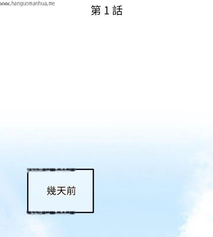 韩国漫画神秘的桌游韩漫_神秘的桌游-第1话在线免费阅读-韩国漫画-第87张图片