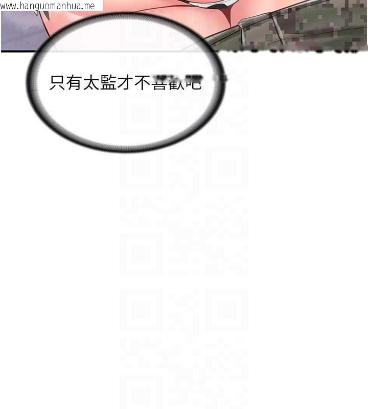 韩国漫画报告女班长:一根突起韩漫_报告女班长:一根突起-第56话-乳牛大队长在线免费阅读-韩国漫画-第82张图片