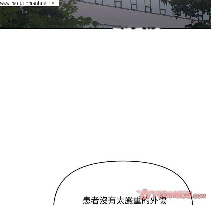 韩国漫画大学女生宿舍的秘密韩漫_大学女生宿舍的秘密-第22话在线免费阅读-韩国漫画-第70张图片