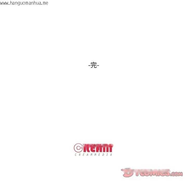 韩国漫画妻子游戏韩漫_妻子游戏-第19话在线免费阅读-韩国漫画-第94张图片