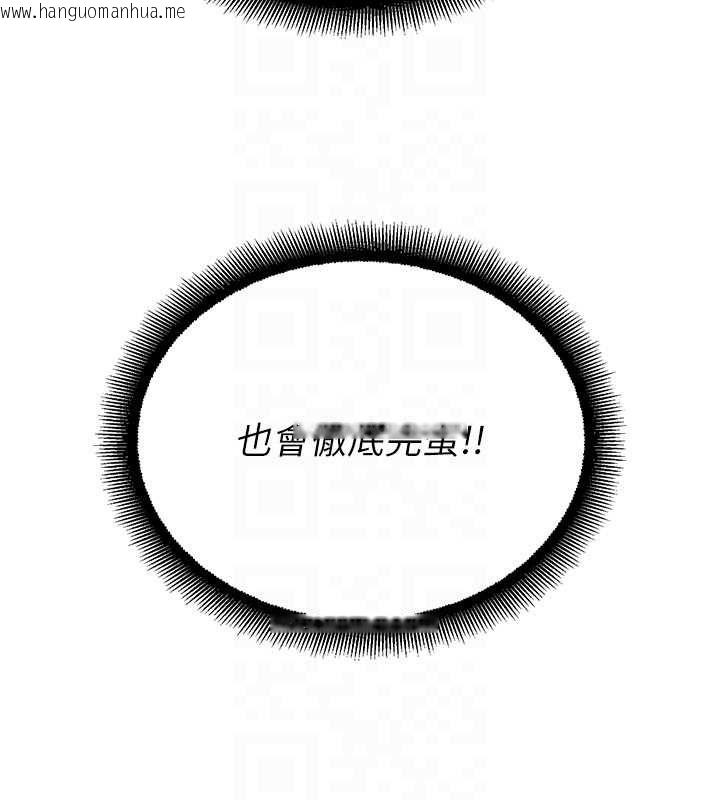 韩国漫画校园禁播角落韩漫_校园禁播角落-第39话-为了世玮挺身而出!在线免费阅读-韩国漫画-第87张图片