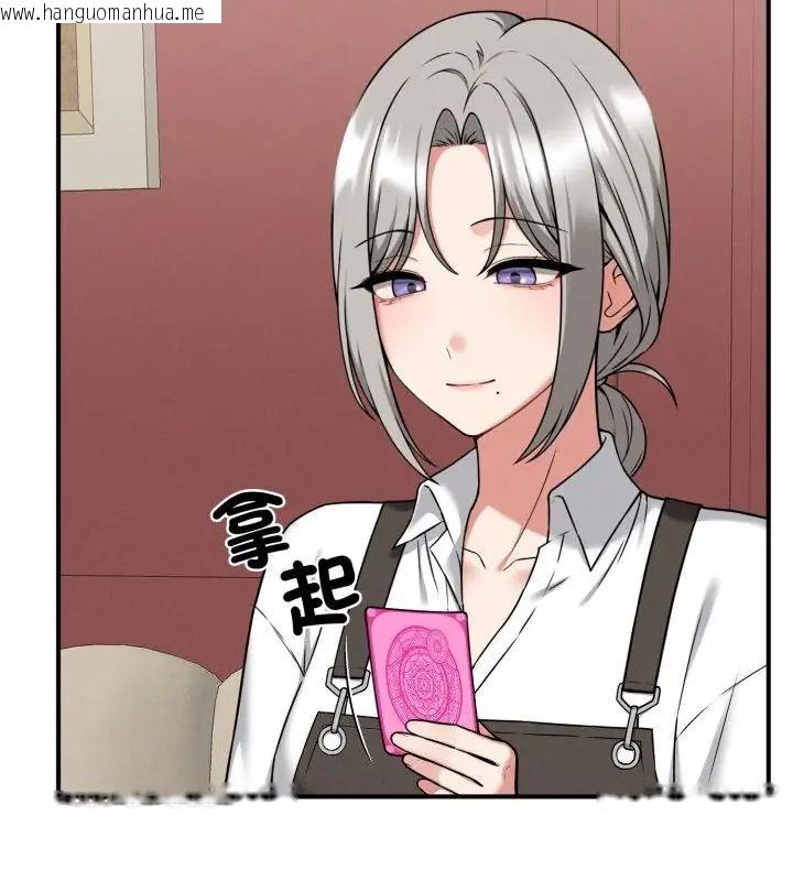 韩国漫画神秘的桌游韩漫_神秘的桌游-第2话在线免费阅读-韩国漫画-第73张图片