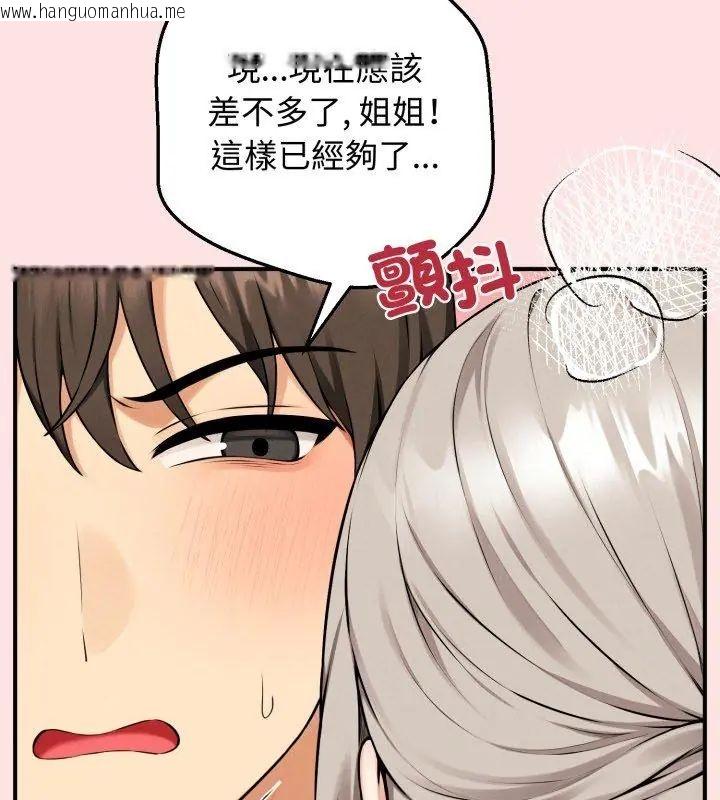 韩国漫画神秘的桌游韩漫_神秘的桌游-第1话在线免费阅读-韩国漫画-第9张图片