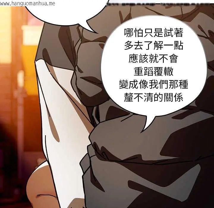 韩国漫画调教开关：第二季韩漫_调教开关：第二季-第40话在线免费阅读-韩国漫画-第113张图片