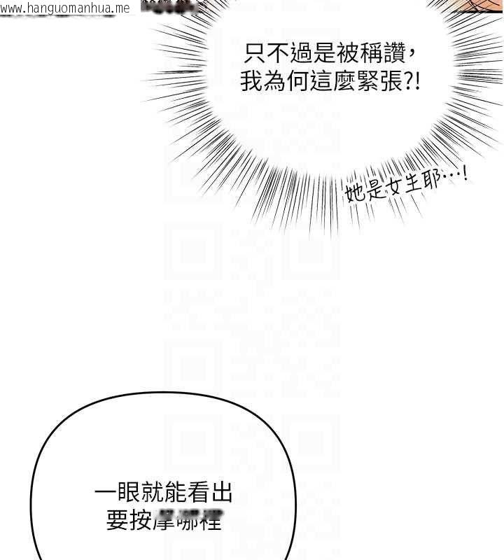 韩国漫画撩欲按摩师韩漫_撩欲按摩师-第10话-令人想高潮的情色按摩在线免费阅读-韩国漫画-第81张图片