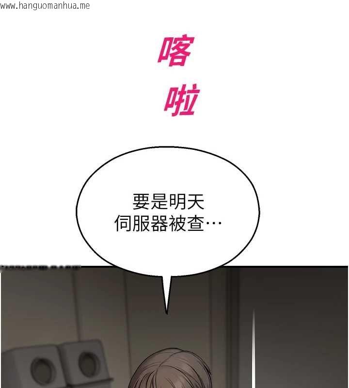 韩国漫画校园禁播角落韩漫_校园禁播角落-第39话-为了世玮挺身而出!在线免费阅读-韩国漫画-第117张图片