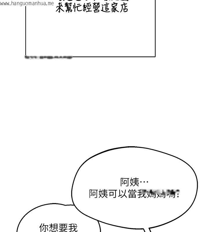 韩国漫画熟女交换计划韩漫_熟女交换计划-第73话-我的肉棒这么好吃吗?在线免费阅读-韩国漫画-第157张图片