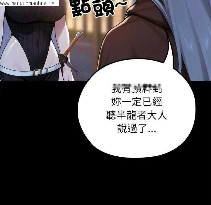 韩国漫画异世界骑士团长韩漫_异世界骑士团长-第71话在线免费阅读-韩国漫画-第33张图片