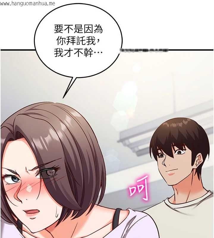 韩国漫画催眠偷心计韩漫_催眠偷心计-第19话-妳厌恶我时最迷人在线免费阅读-韩国漫画-第125张图片