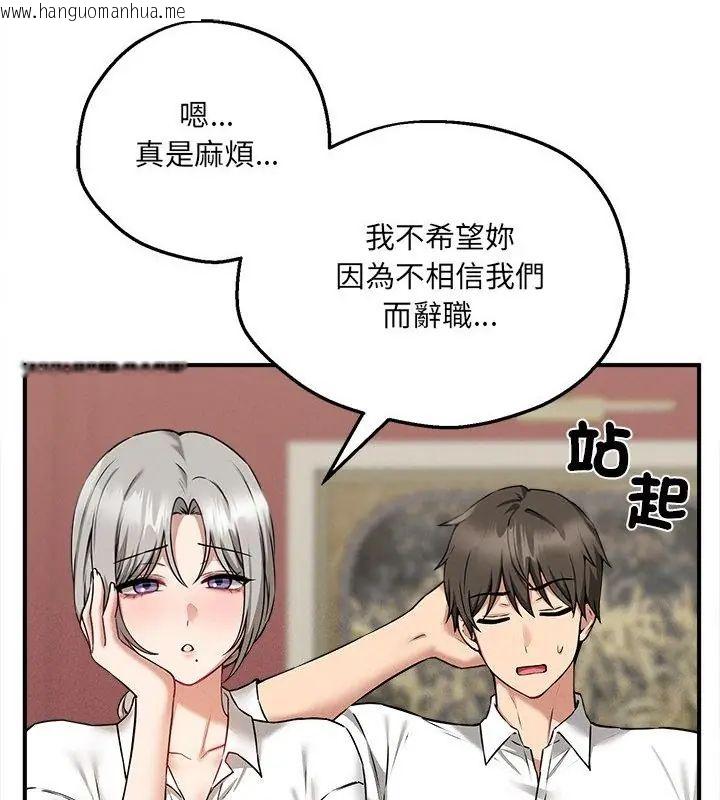 韩国漫画神秘的桌游韩漫_神秘的桌游-第4话在线免费阅读-韩国漫画-第91张图片