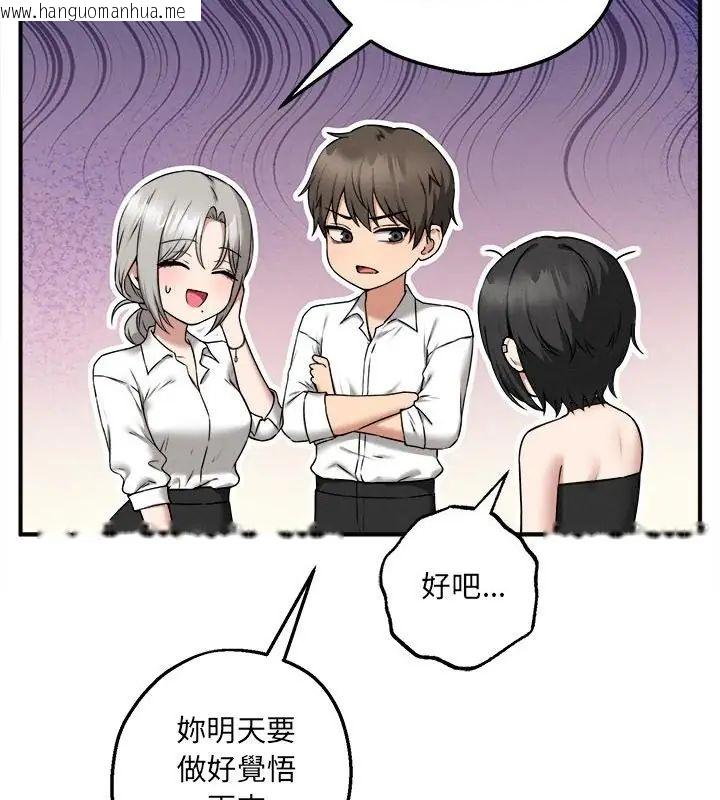 韩国漫画神秘的桌游韩漫_神秘的桌游-第4话在线免费阅读-韩国漫画-第112张图片