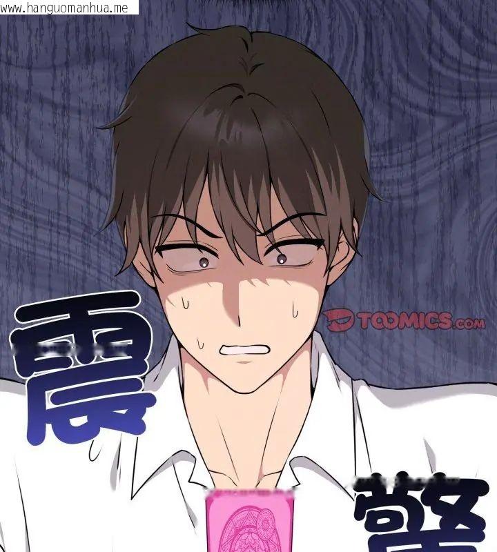 韩国漫画神秘的桌游韩漫_神秘的桌游-第2话在线免费阅读-韩国漫画-第3张图片