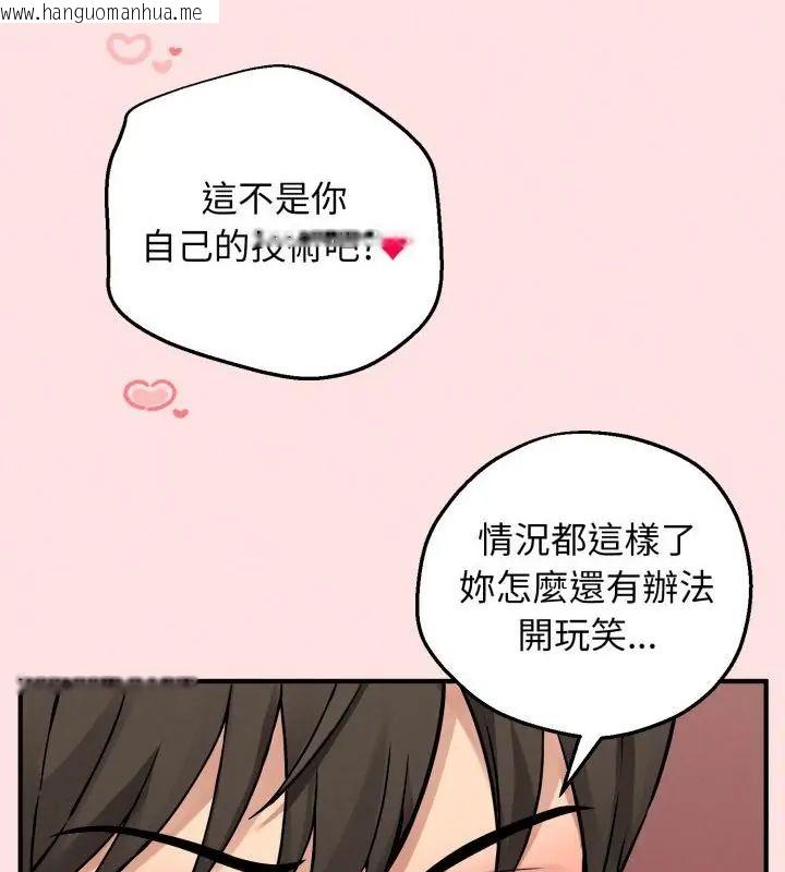 韩国漫画神秘的桌游韩漫_神秘的桌游-第3话在线免费阅读-韩国漫画-第121张图片