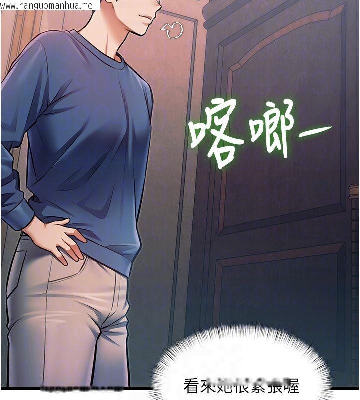 韩国漫画特色新视界韩漫_特色新视界-第42话-新婚夫妇的初夜在线免费阅读-韩国漫画-第34张图片