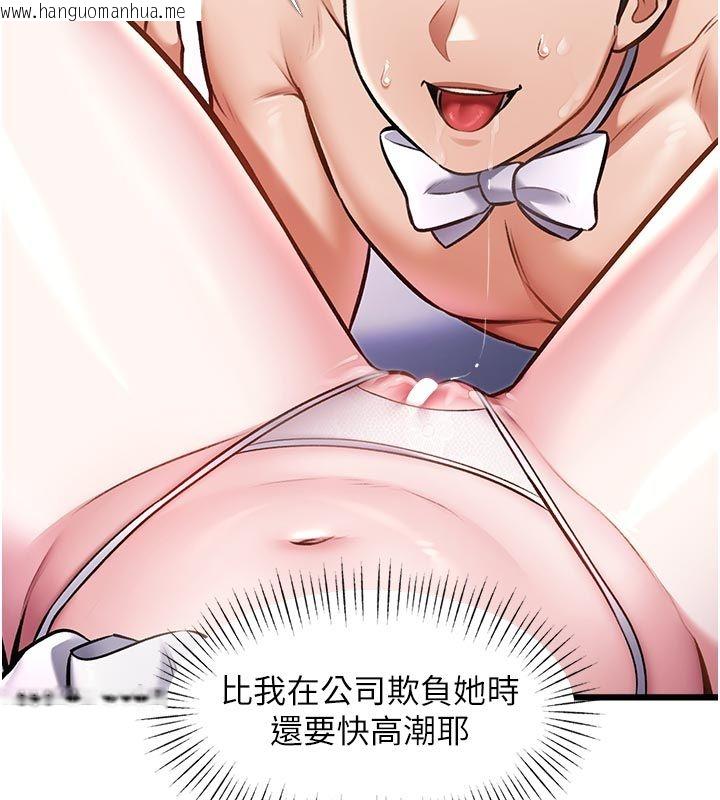 韩国漫画特色新视界韩漫_特色新视界-第42话-新婚夫妇的初夜在线免费阅读-韩国漫画-第164张图片
