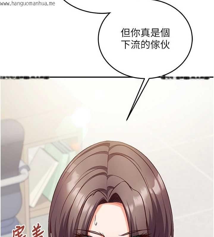 韩国漫画催眠偷心计韩漫_催眠偷心计-第19话-妳厌恶我时最迷人在线免费阅读-韩国漫画-第116张图片