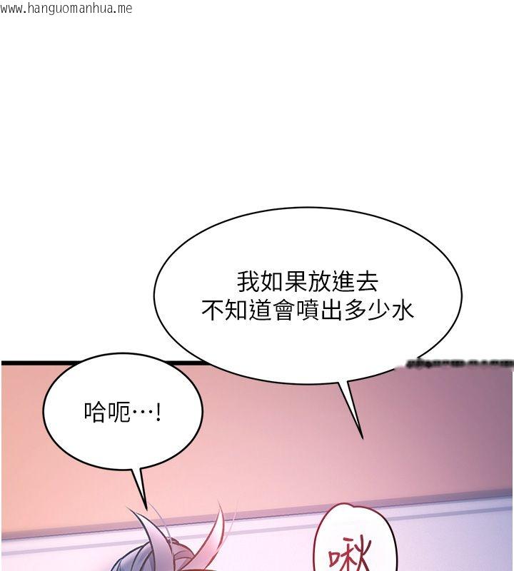 韩国漫画特色新视界韩漫_特色新视界-第42话-新婚夫妇的初夜在线免费阅读-韩国漫画-第131张图片