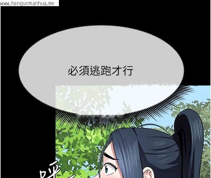 韩国漫画尸变家园:以身相许韩漫_尸变家园:以身相许-第47话-我一定会帮你报仇在线免费阅读-韩国漫画-第42张图片